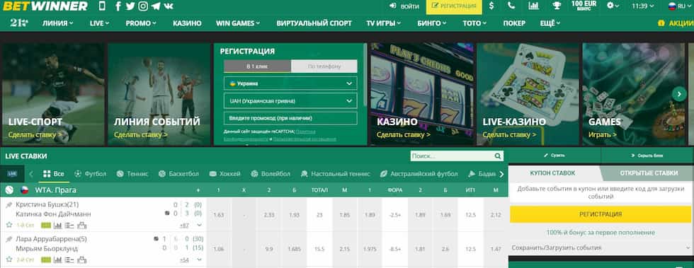Découvrez Betwinner Casino L'Expérience de Jeu Inoubliable Découvrez Betwinner Casino L'Expérience de Jeu Inoubliable
